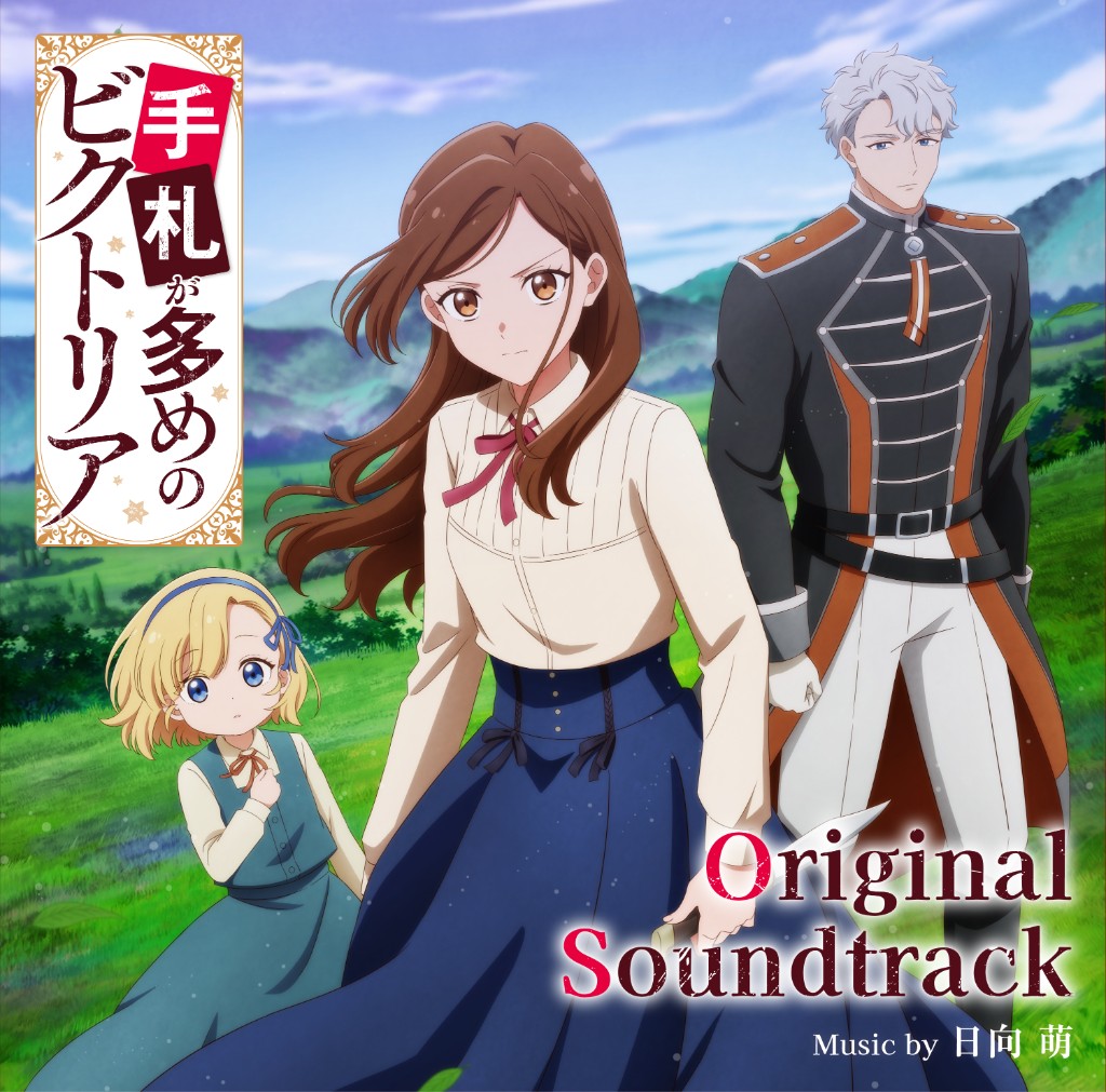 手札が多めのビクトリア 7 MUSIC｜TVアニメ「手札が多めのビクトリア」公式サイト